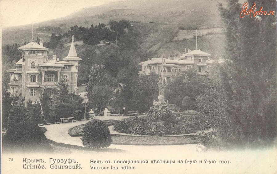 Гурзуф - Гурзуф. Вид с Венецианской лестницы на 6-ю и 7-ю гостиницы, 1900-1917