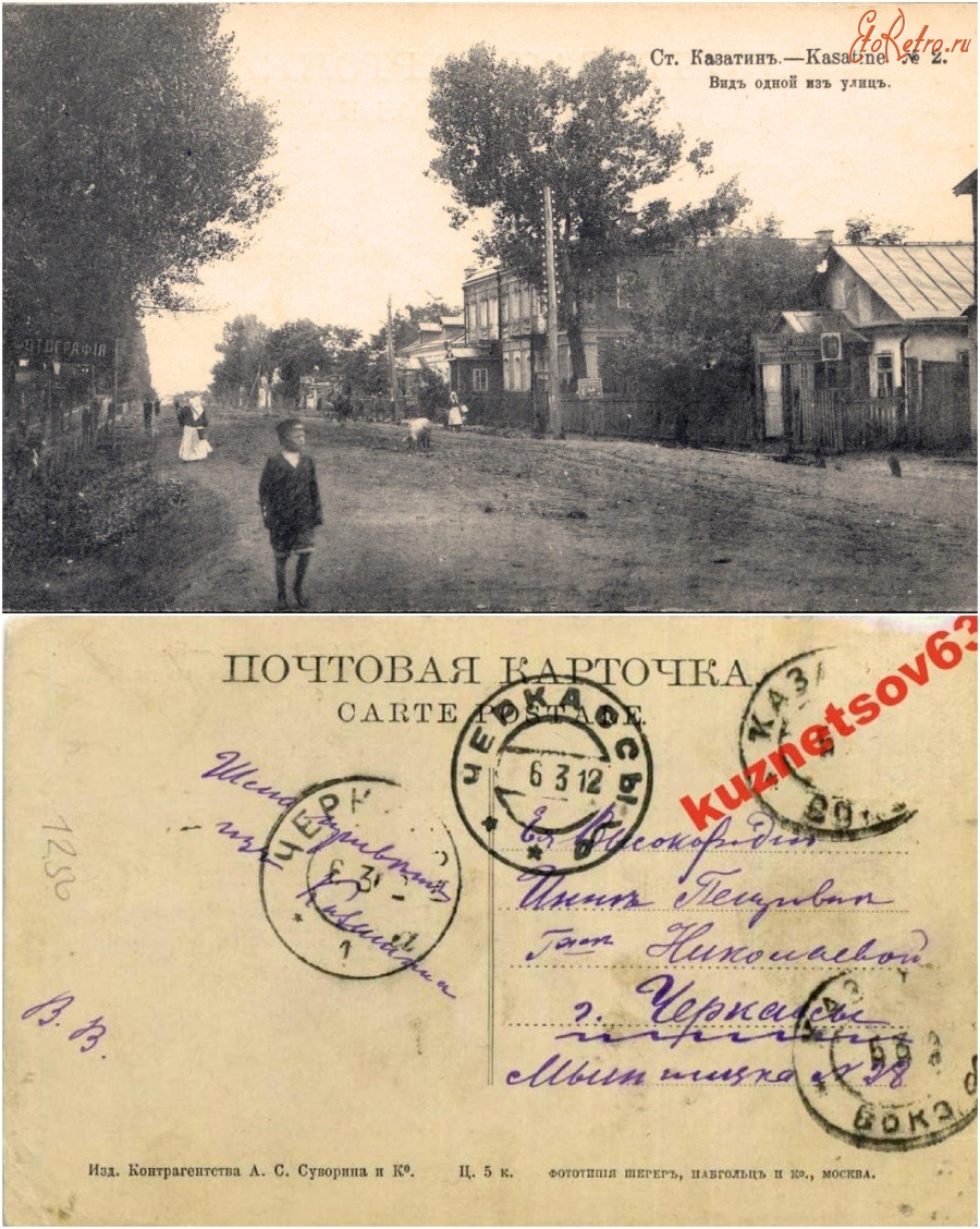 Казатин - 2 Казатин Вид одной из улиц 1912-1915 г.