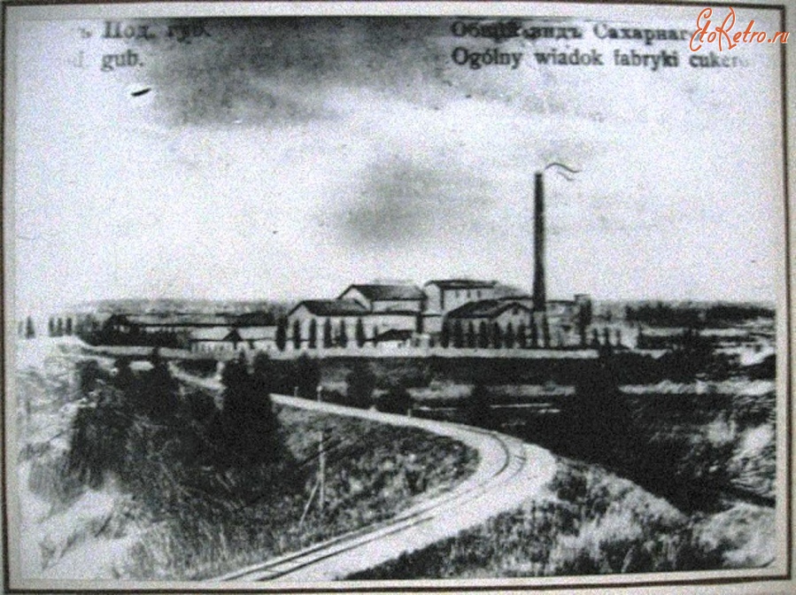 Гайсин - Гайсин Сахарный завод