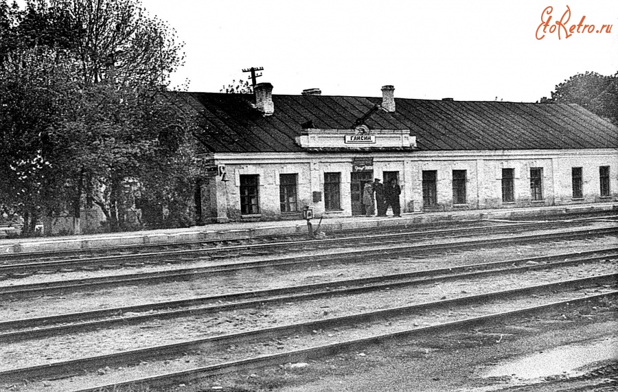 Гайсин - Железнодорожный вокзал