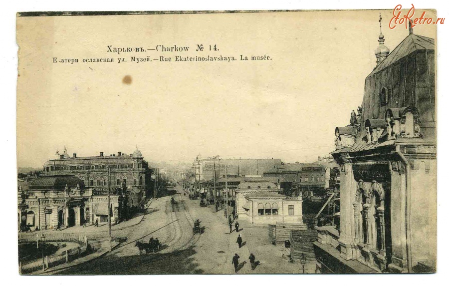 Харьков - Екатеринославская улица и музей.