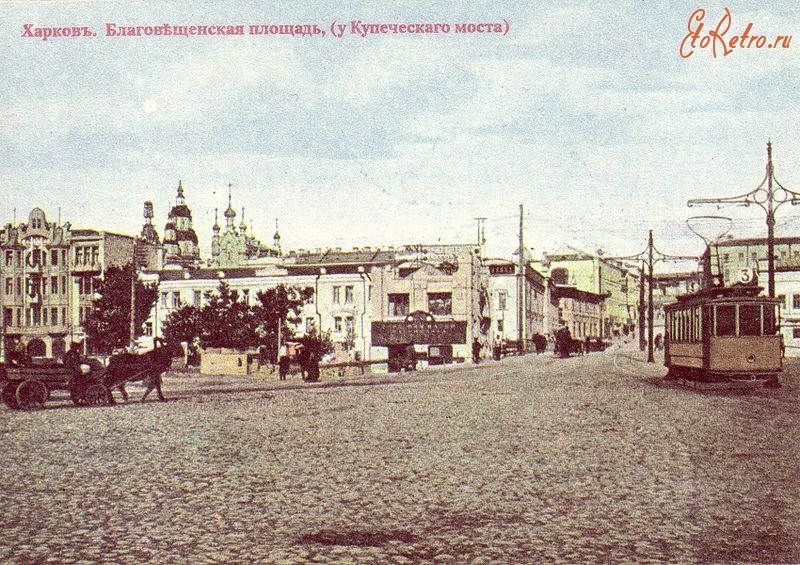 Харьков - Вид с Благовещенской площади