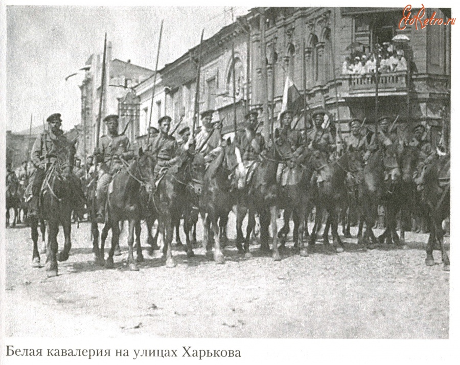 Харьков - Вступление Добровольческой армии в освобождённый Харьков 25 июня 1919 года