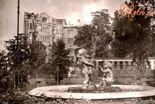 Харьков - Единственная, известная мне, фотография фонтана на улице Екатеринославской
