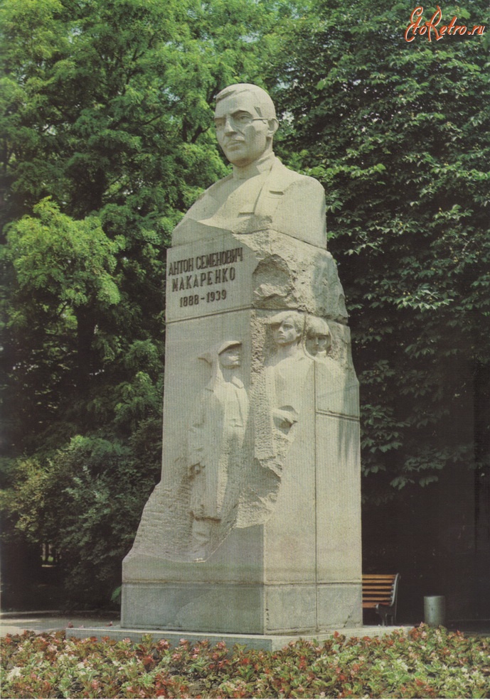Харьков - Памятник Макаренко