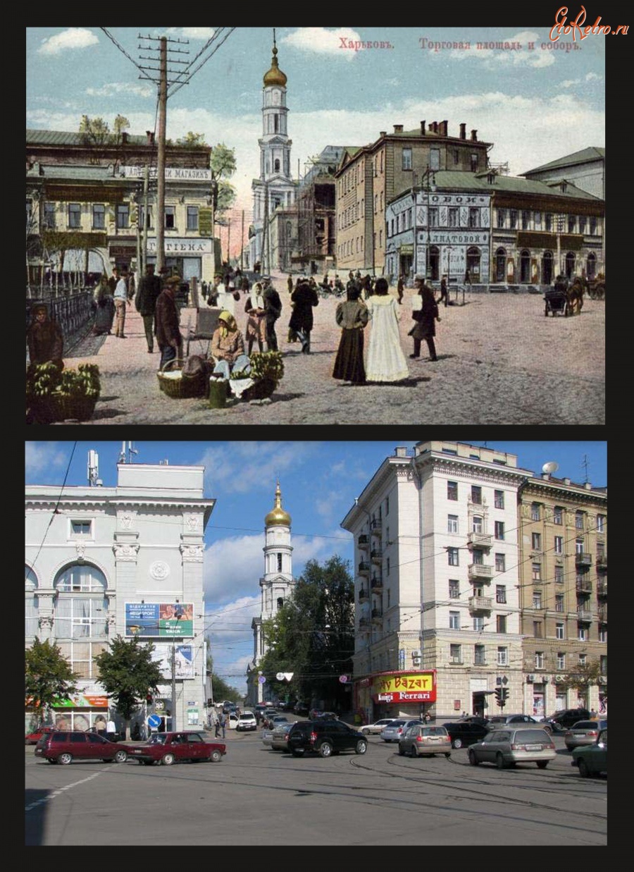 Харьков - Город Харьков. Вид с торговой  площади