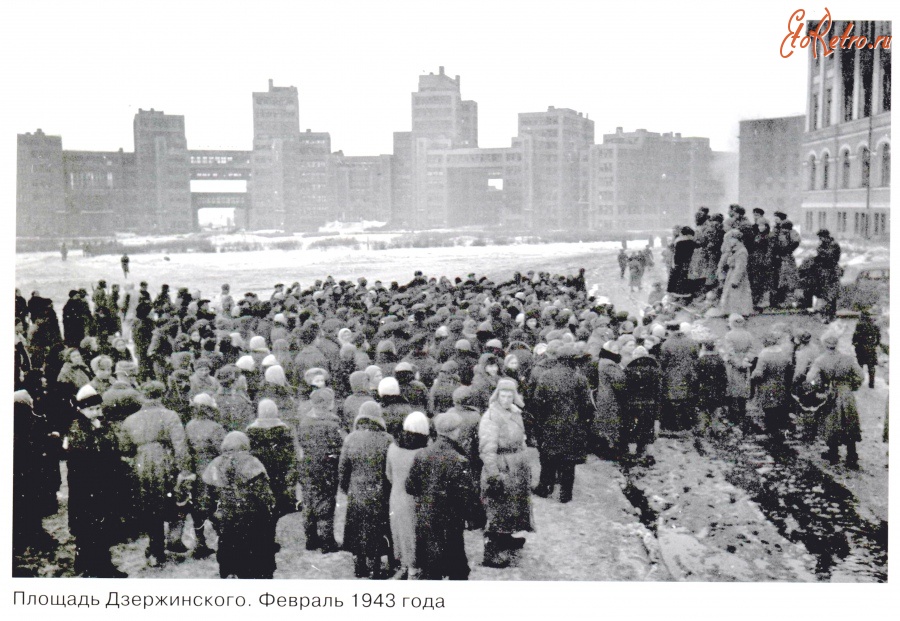 Харьков - Февраль 1943 года