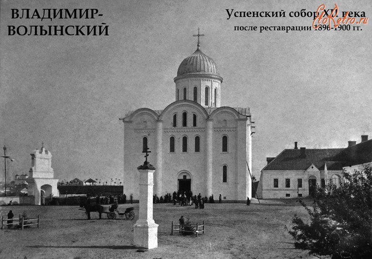 Владимир-Волынский - Успенський собор