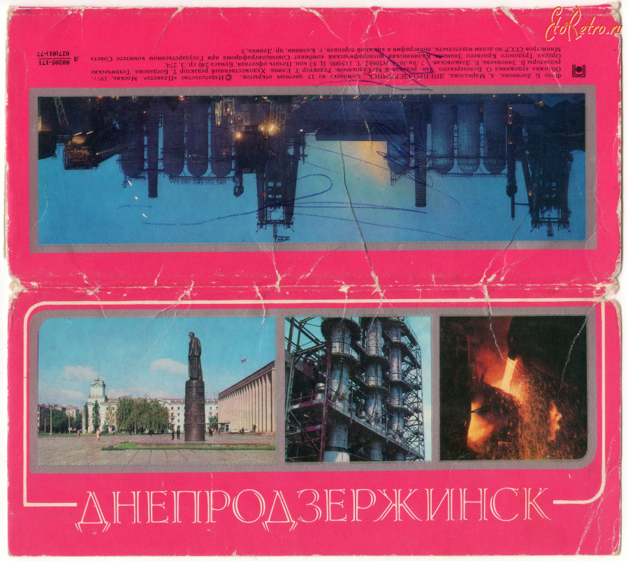 Днепродзержинск - Набор открыток Днепродзержинск (Каменское) 1977г.