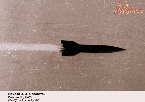 Знаменск - Ракета ФАУ-2 (A-4)