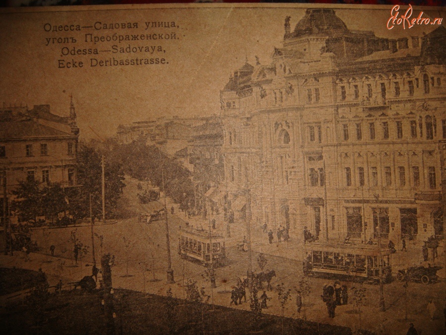 Одесса - Открытка с видом на дом Руссова, Одесса. Открытка была издана в Одессе в 1918 году во времена оккупации Юга России Центральными Державами.
