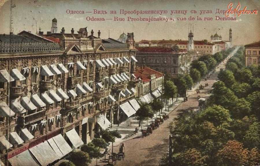 Одесса - Улица Преображенская