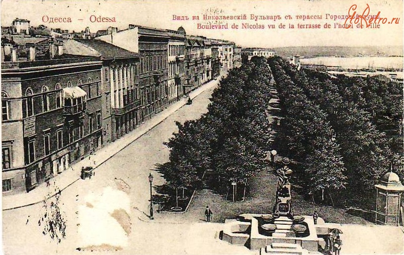 Одесса - Николаевский Бульвар
