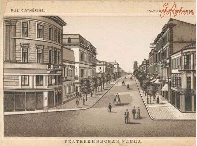 Одесса - Одеса. Єкатеринська вулиця.
