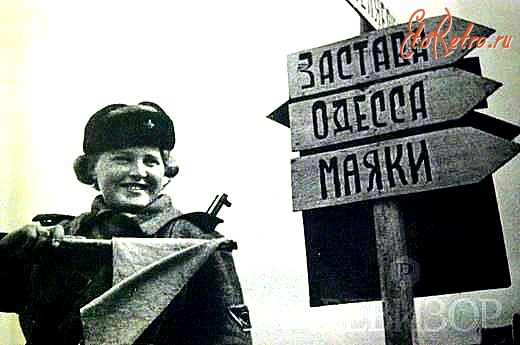 Одесса - Освобожденная Одесса 1944 г.