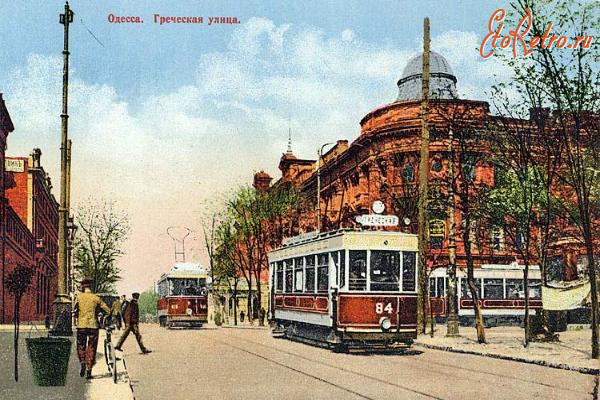 Одесса - Одесса.  Греческая улица.