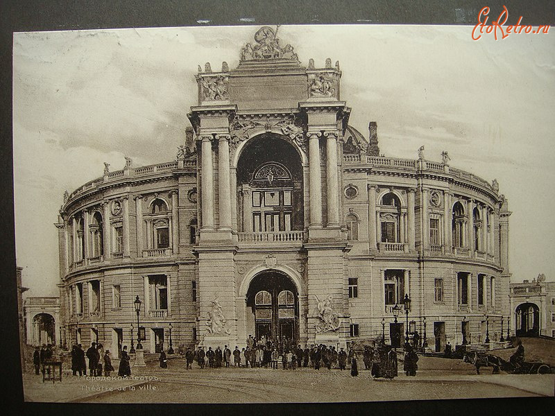 Одесса - Одесса.  Городской Театр.