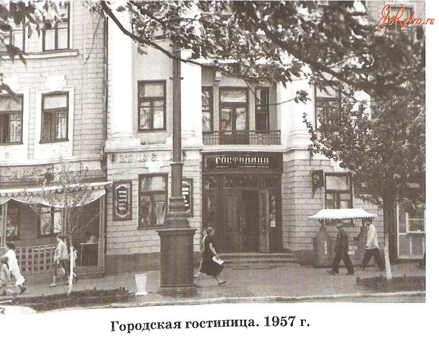 Макеевка - Старая гостиница.1957г.