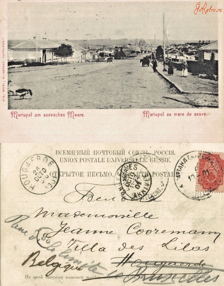 Мариуполь - Мариуполь на Азовском море (Общий вид)