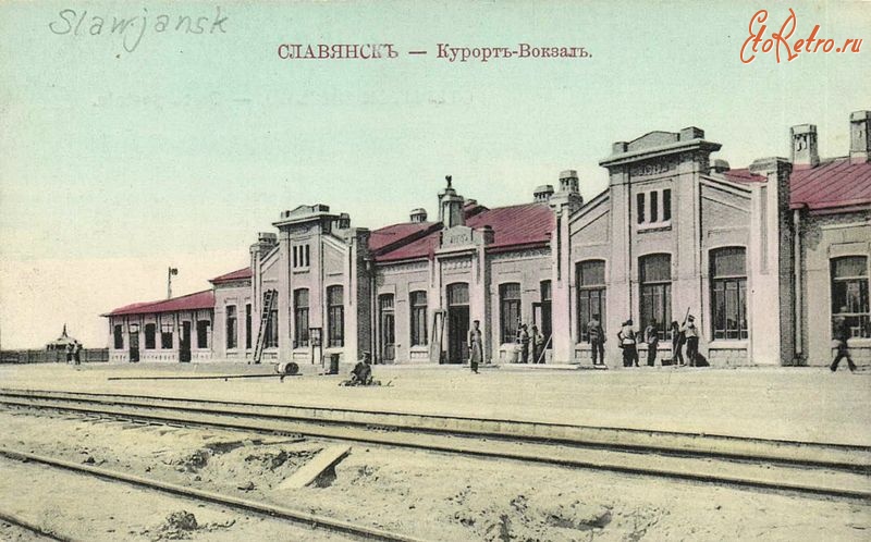 Славянск - Дореволюционная открытка. Вокзал.