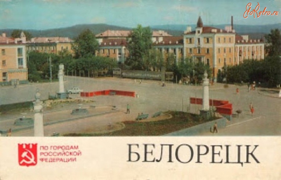 Красная Площадь Магазин Белорецк