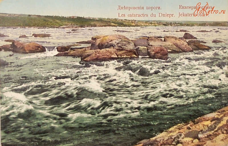 Днепропетровск - Днепровские пороги