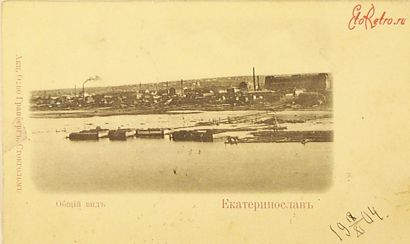 Днепропетровск - Общий вид