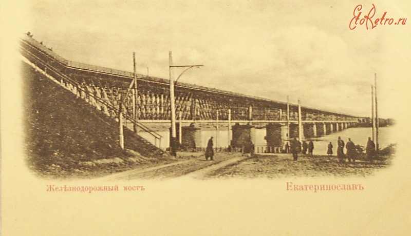 Днепропетровск - Ж-д мост