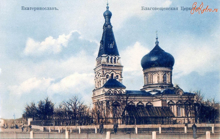 Днепропетровск - Свято-Благовещенская церковь