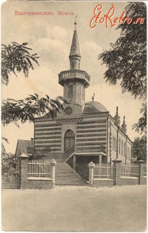 Днепропетровск - Турецкая мечеть, Днепропетровск