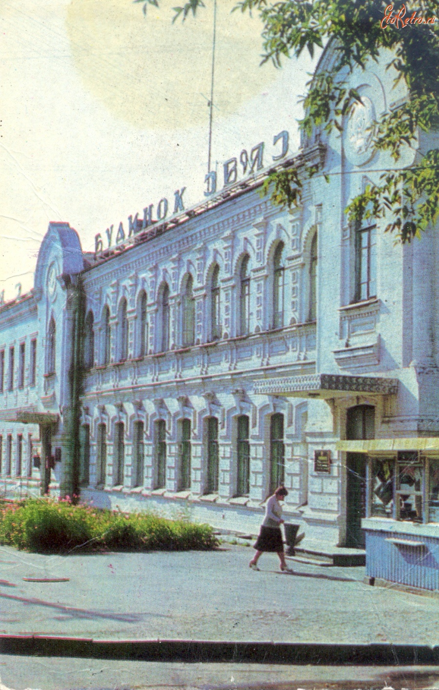 Бердичев - Дом связи