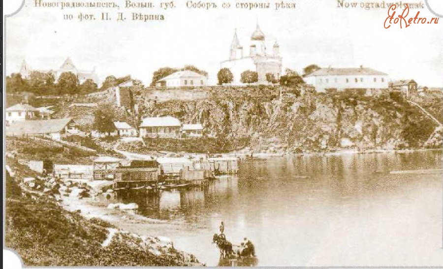 Новоград-Волынский - Новоградволынск Собор со стороны реки