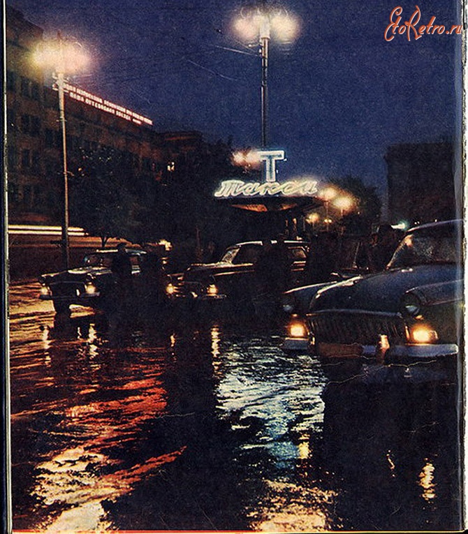 Донецк - Стоянка такси на площади Ленина. Донецк, 1962 год
