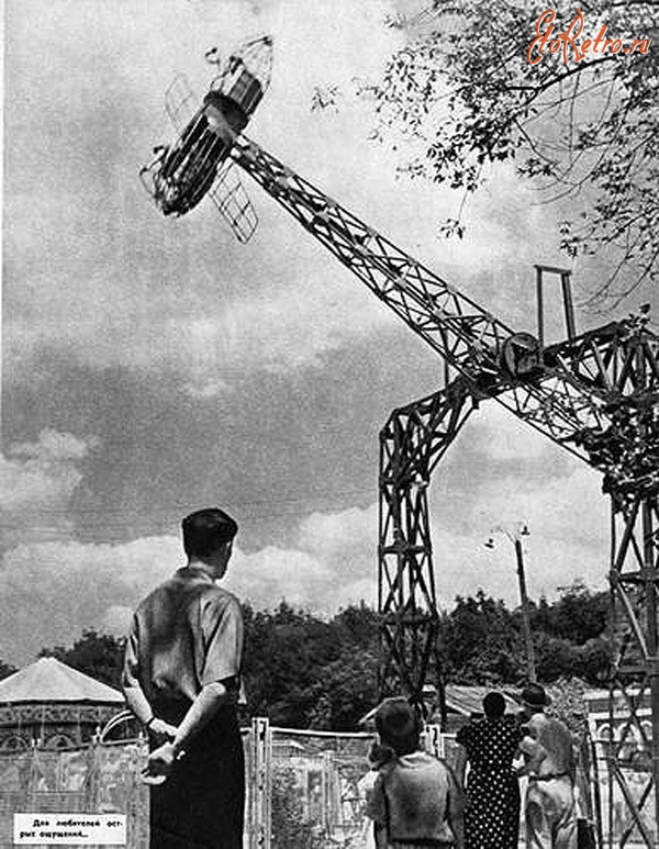 Донецк - Аттракцион в парке им. Щербакова. Донецк, 1962 год