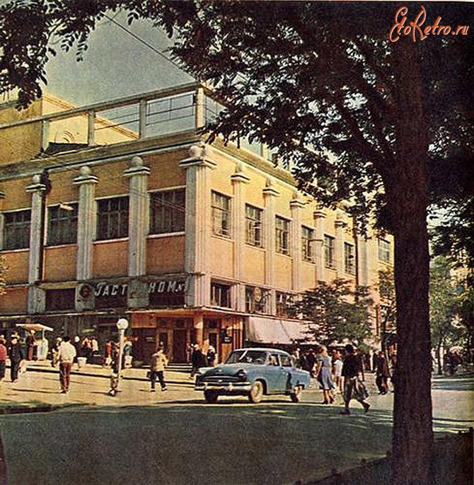 Донецк - Первый гастроном – «Москва». Донецк, 1962 год