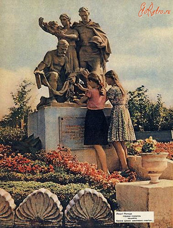 Донецк - Советский народ помнит подвиг тех, кто победил фашизм. Донецк, 1962 год