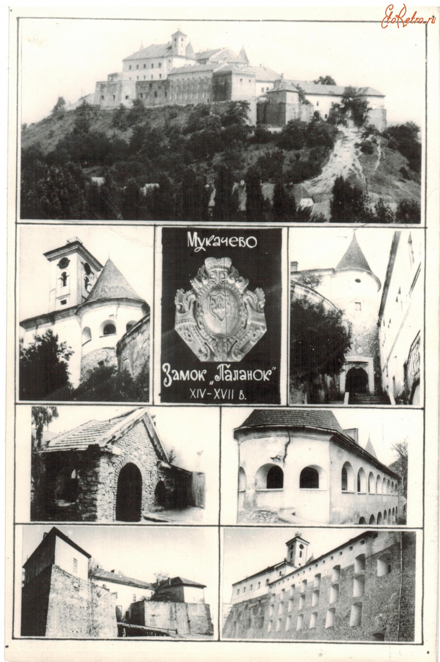 Мукачево - Замок 
