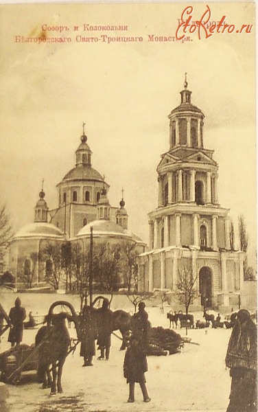 Белгород - Свято Троицкий монастырь