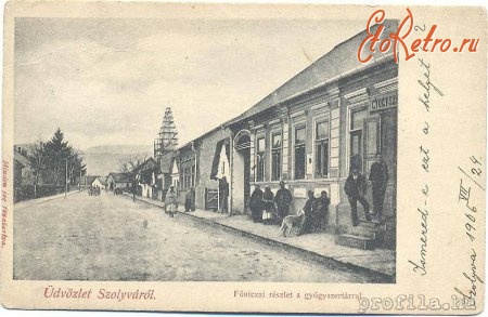 Свалява - Стара  Свалява.