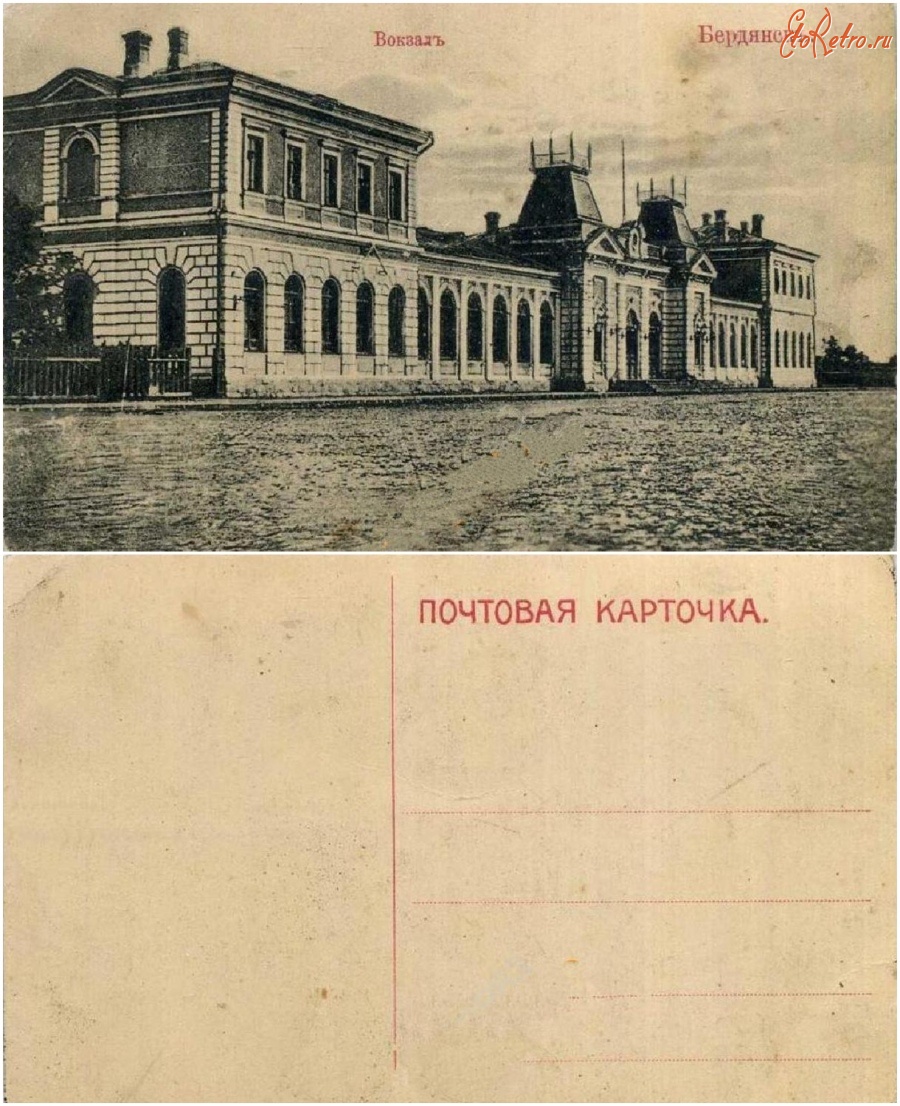 Бердянск - Бердянск Вокзал