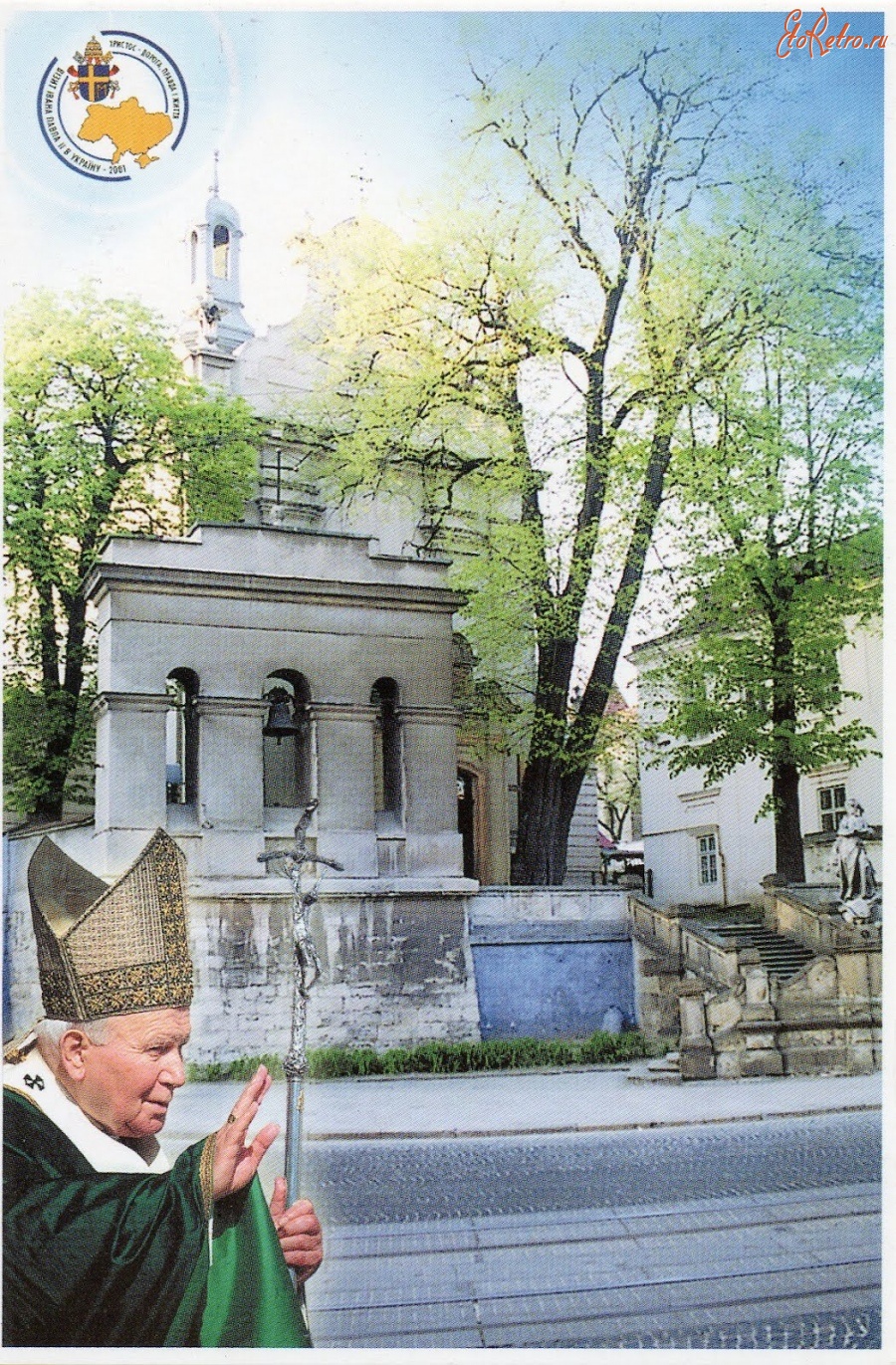 Львов - Візит   Папи Римського    Івана Павла ІІ  до  Львова