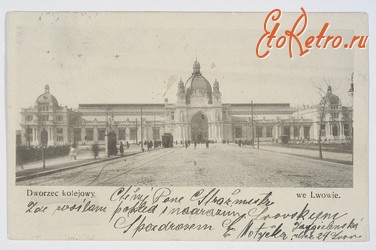 Львов - Львів.Залізничний вокзал - 1904 рік.