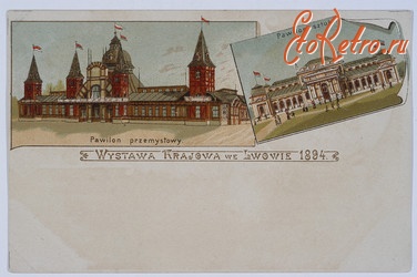 Львов - Львов.Краевая выставка в Львове - 1894 год.