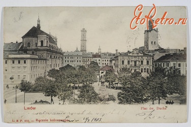 Львов - Львов.Площадь св.Духа - 1903 год.
