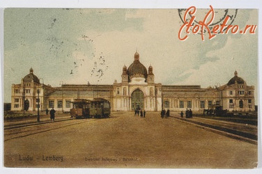 Львов - Львов. Железнодорожный вокзал - 1910 год.