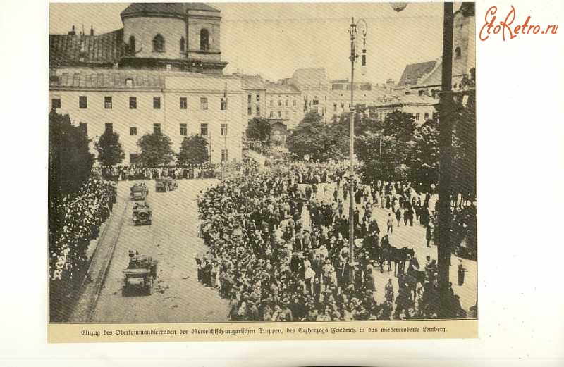 Львов - Вступление австро-венгерских войск в Львов.