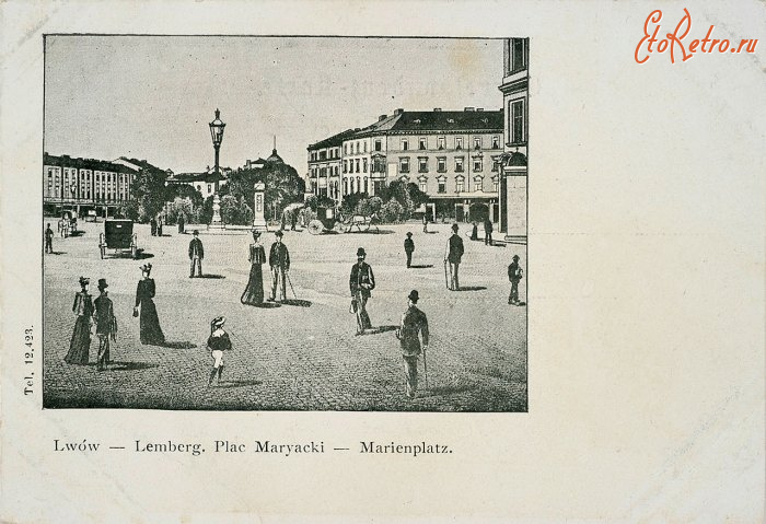 Львов - Львів.  Марійська площа, вигляд до 1904 року.
