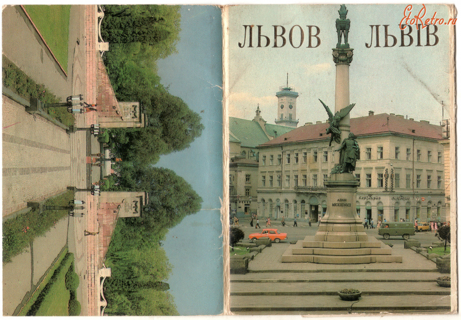 Львов - Набор открыток Львов 1984г.