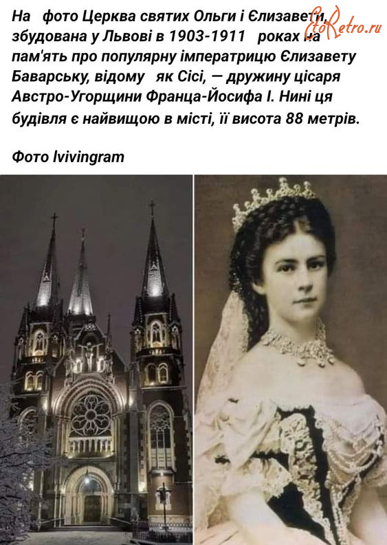 Львов - На фото Церква святих Ольги і Єлизавети, збудована у Львові в 1903-1911 роках  на пам