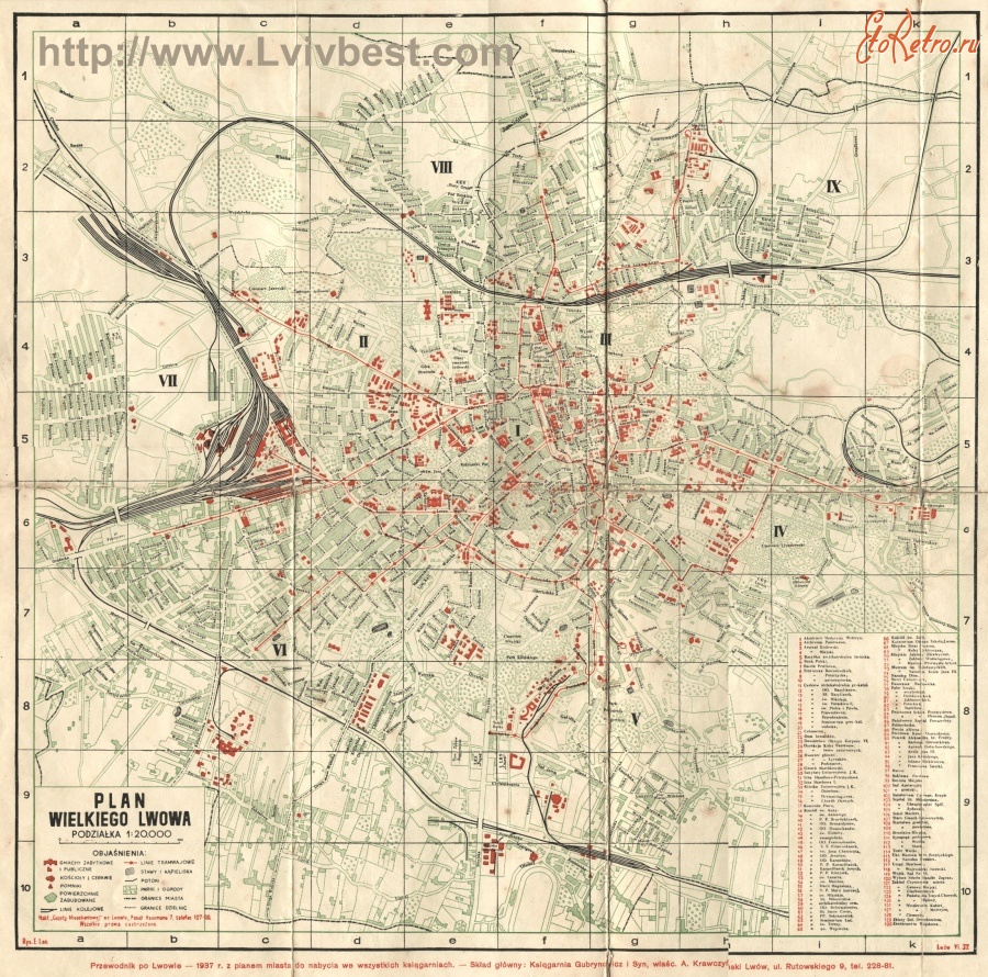 Львов - Карта Львова 1937 года